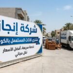 نشتري الاثاث المستعمل المسيله الكويت