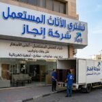 نشتري الاثاث المستعمل بيان الكويت